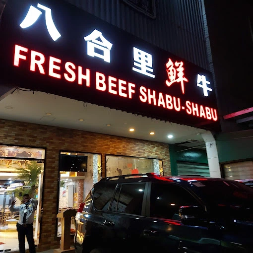 Fresh Beef Shabu